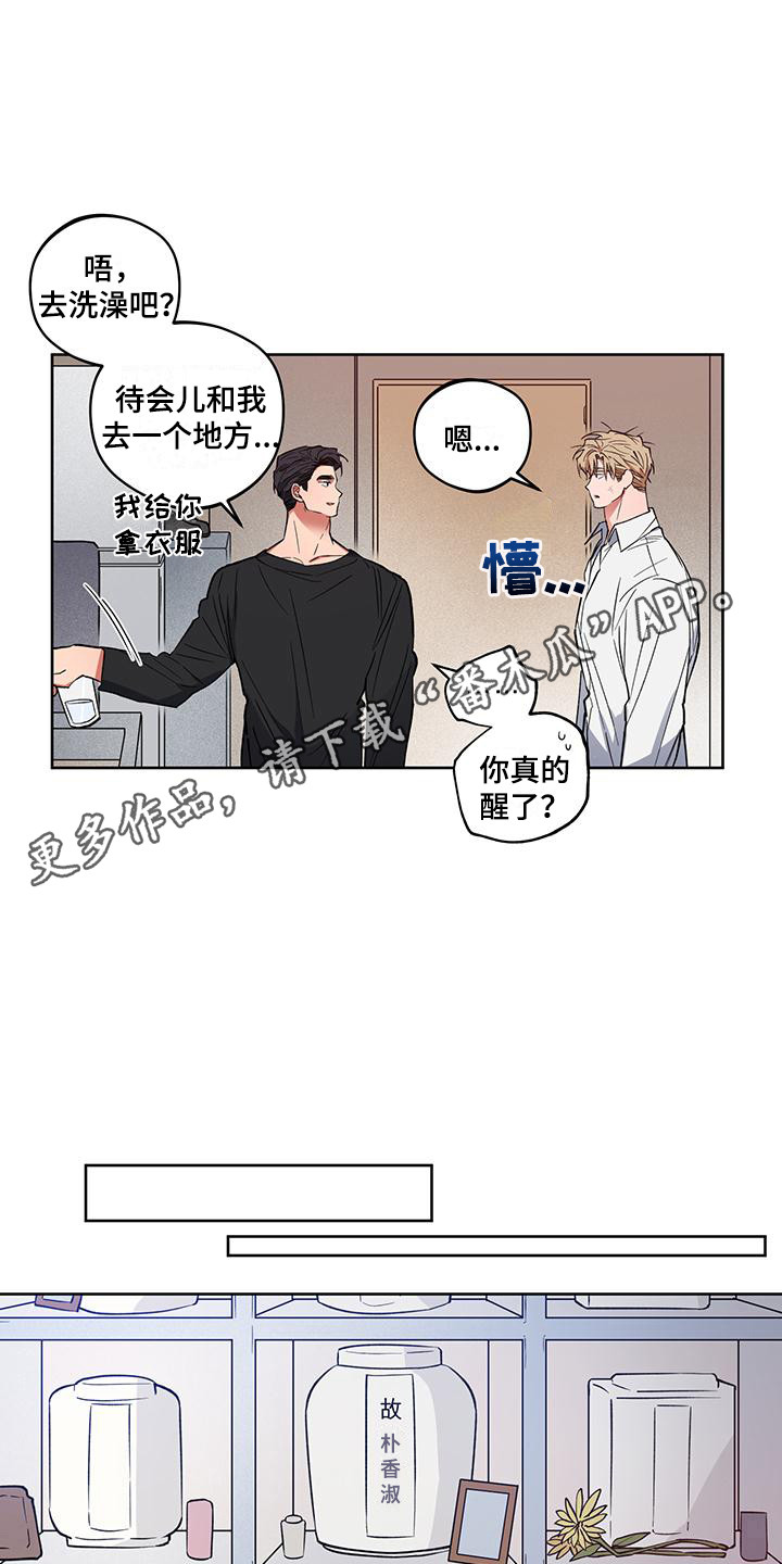 第18章：忌日10