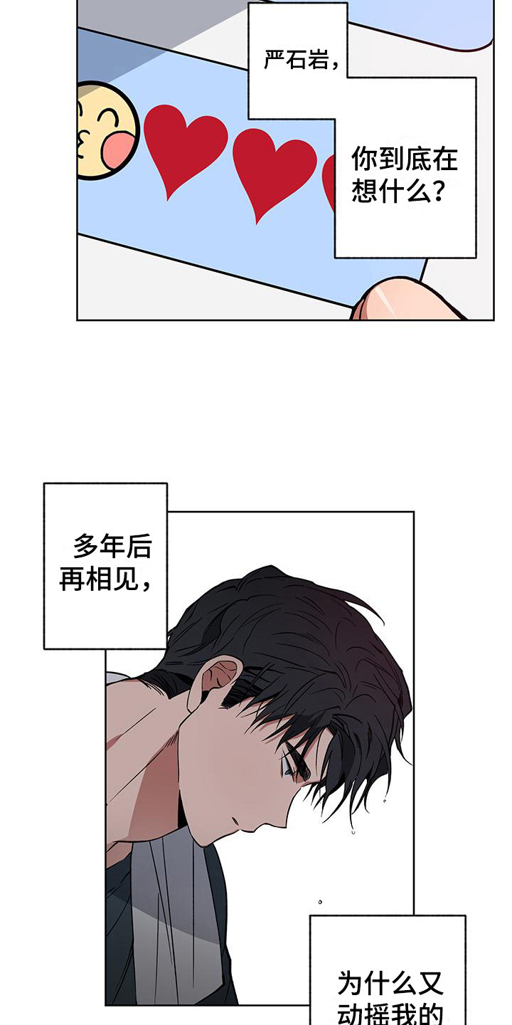 第7章：动摇了12
