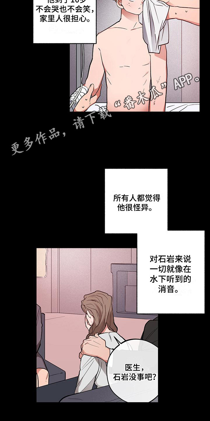 第13章：异类10
