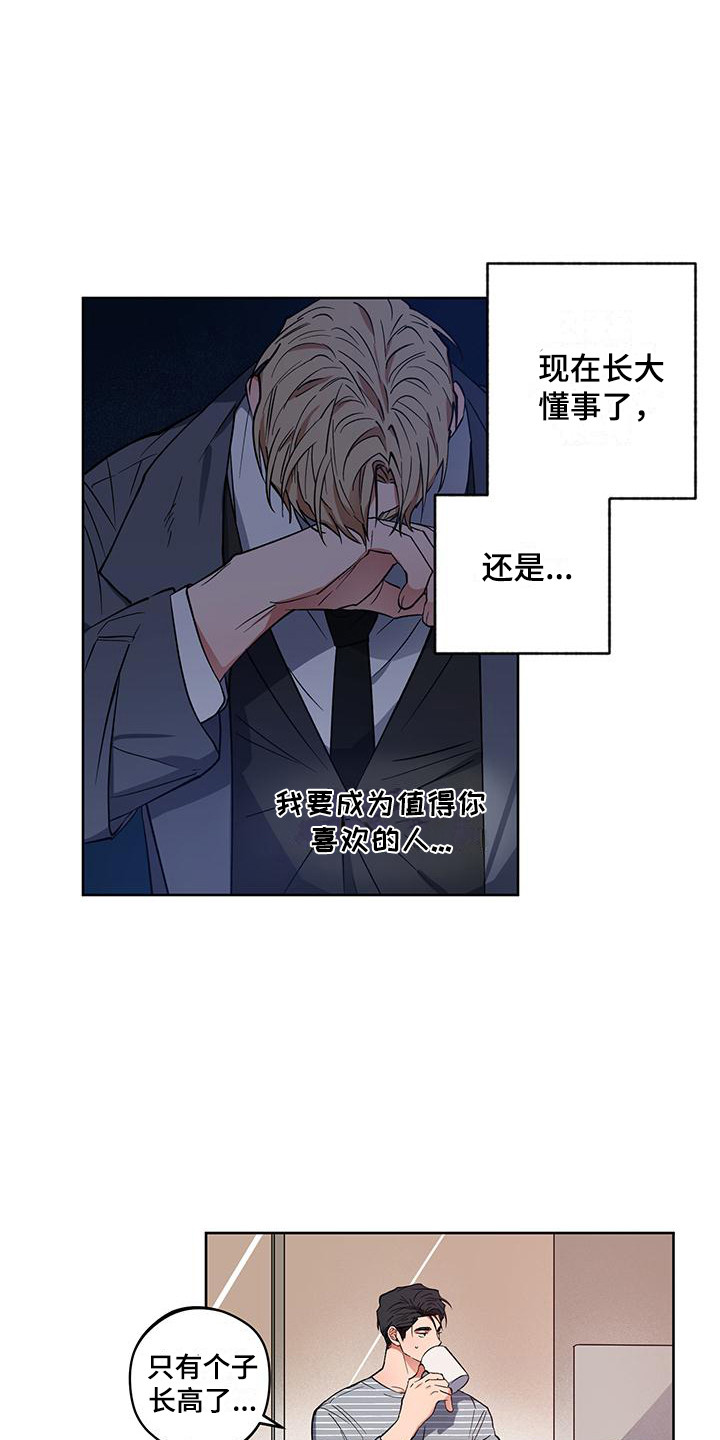 第18章：忌日5