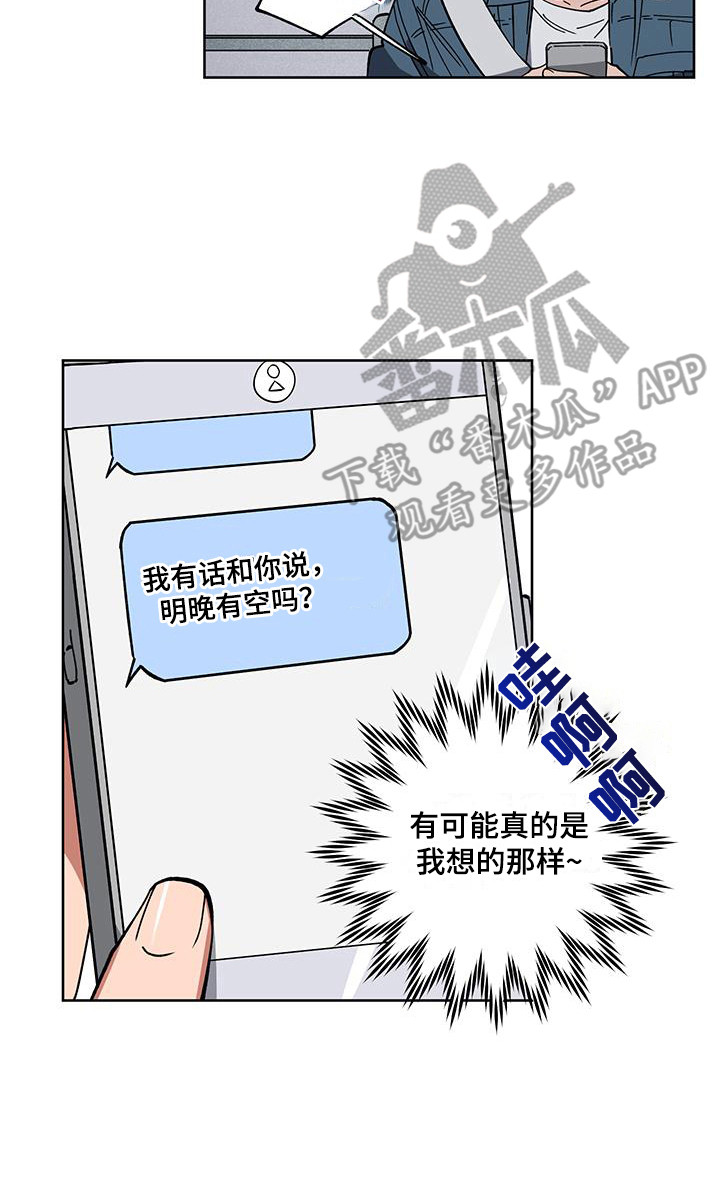 第5章：悄悄溜走13