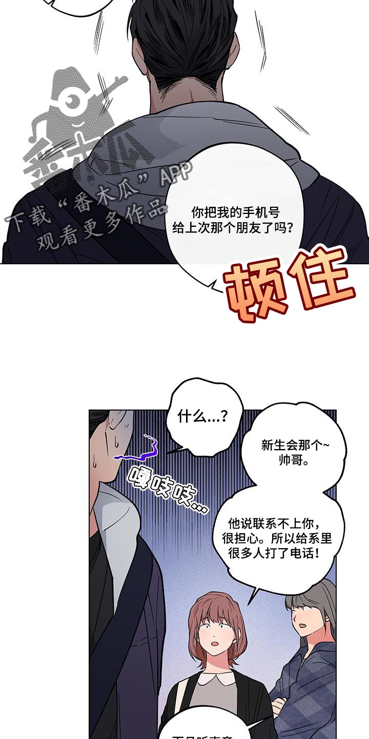 第24章：【番外】误会9