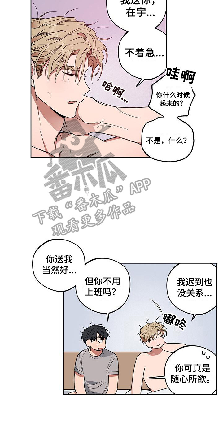 第8章：随心所欲16