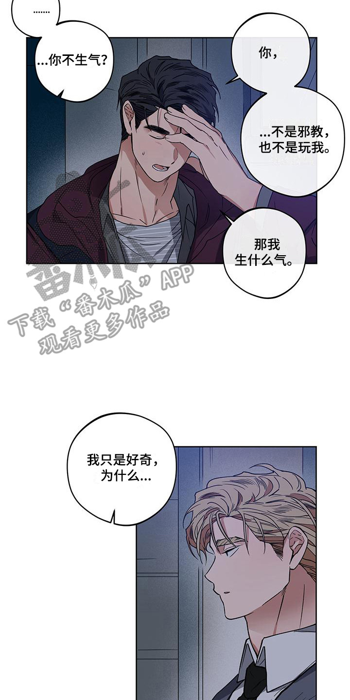 第13章：异类1