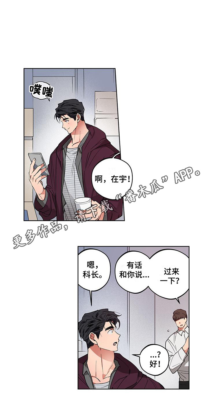 第11章：被开除10