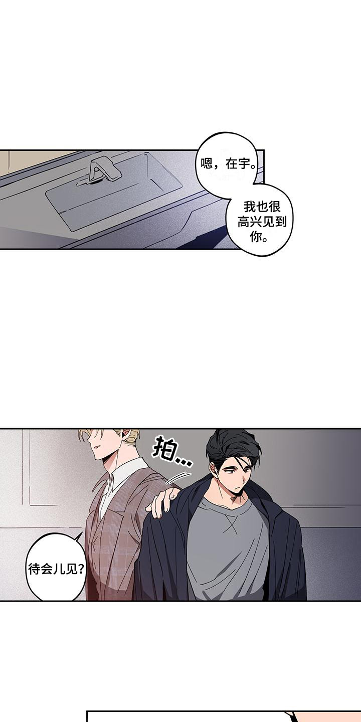 第2章：好久不见10