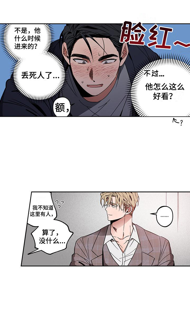 第2章：好久不见5