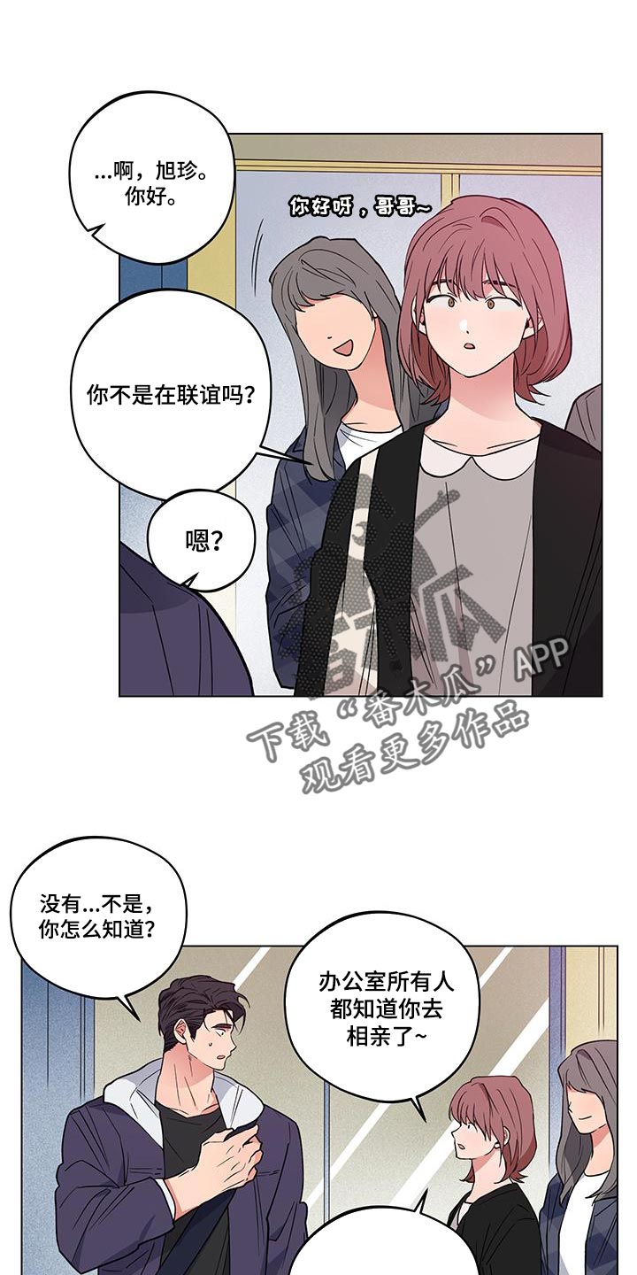 第24章：【番外】误会7