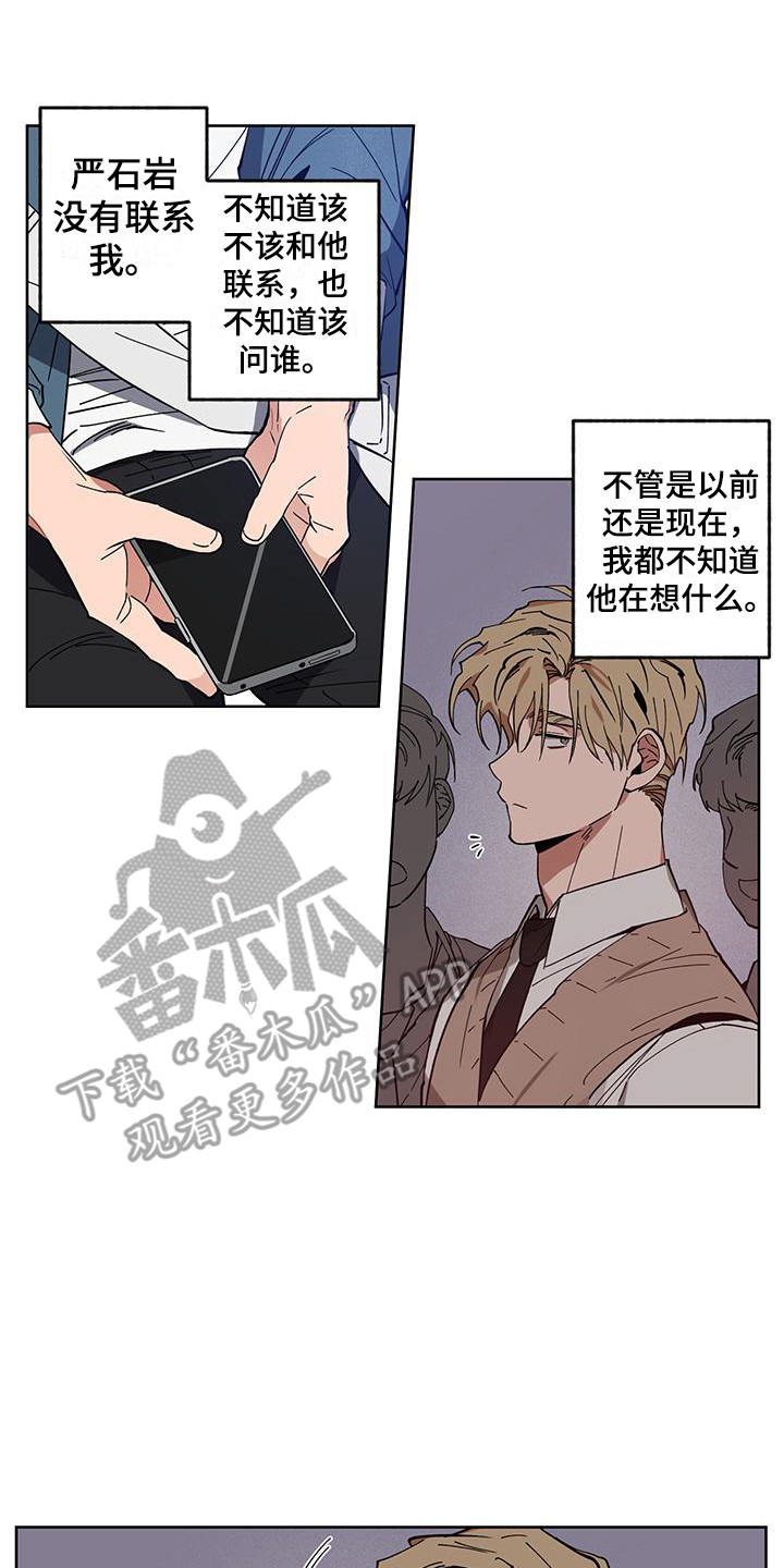 第5章：悄悄溜走7