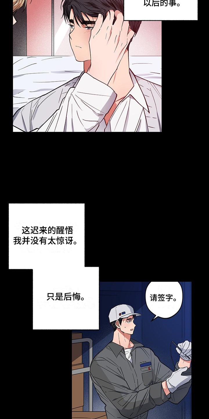 第17章：解释8
