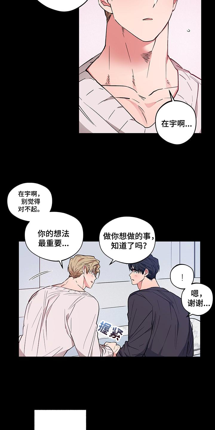 第22章：【番外】你要负责9
