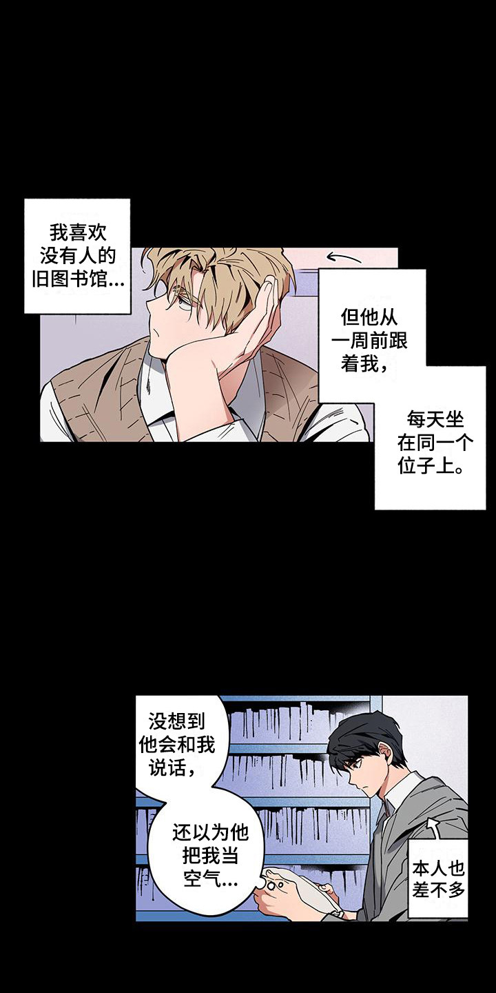 第3章：喝醉了6