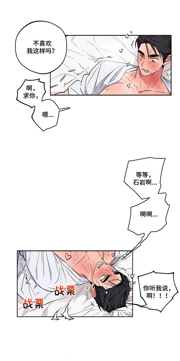 第19章：重新开始14