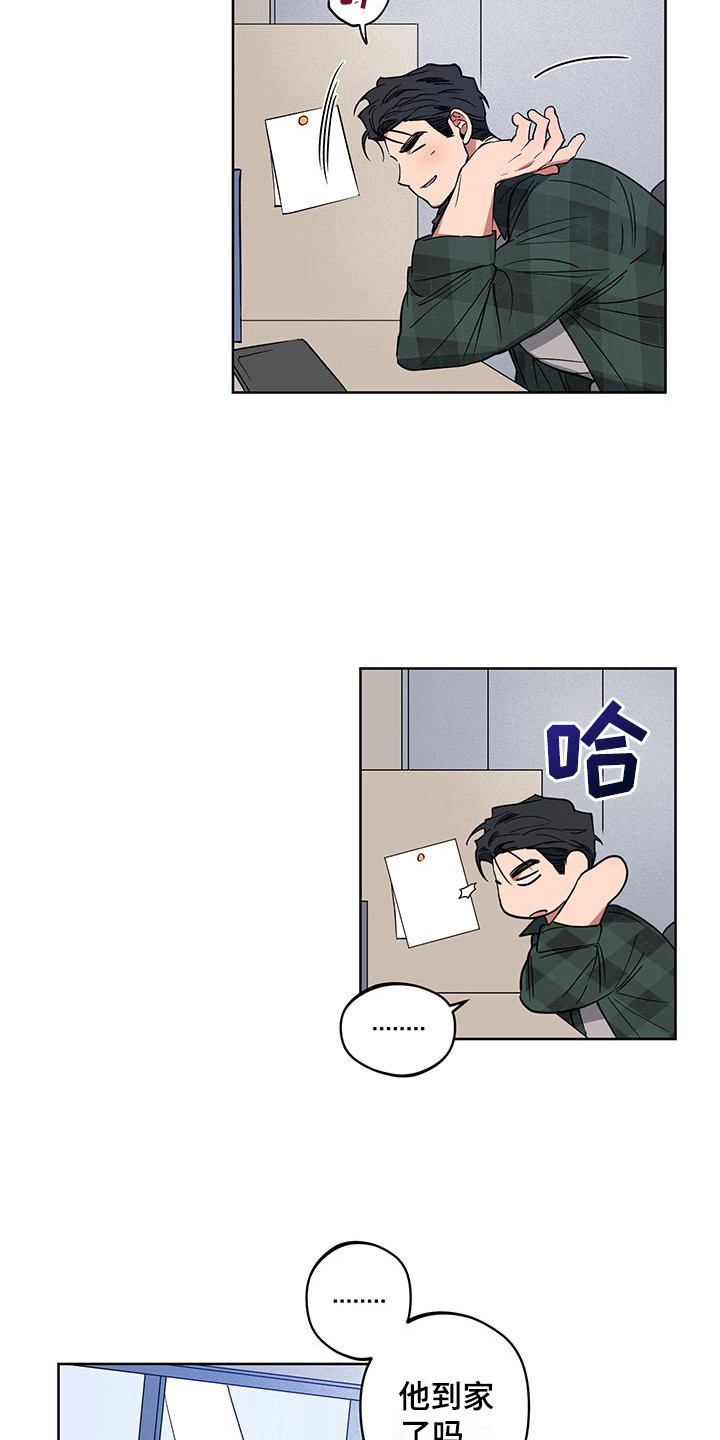 第9章：心软2