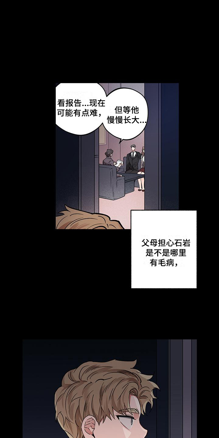 第13章：异类11