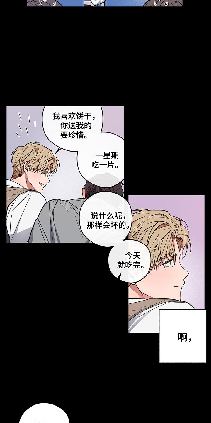 第15章：跟屁虫13