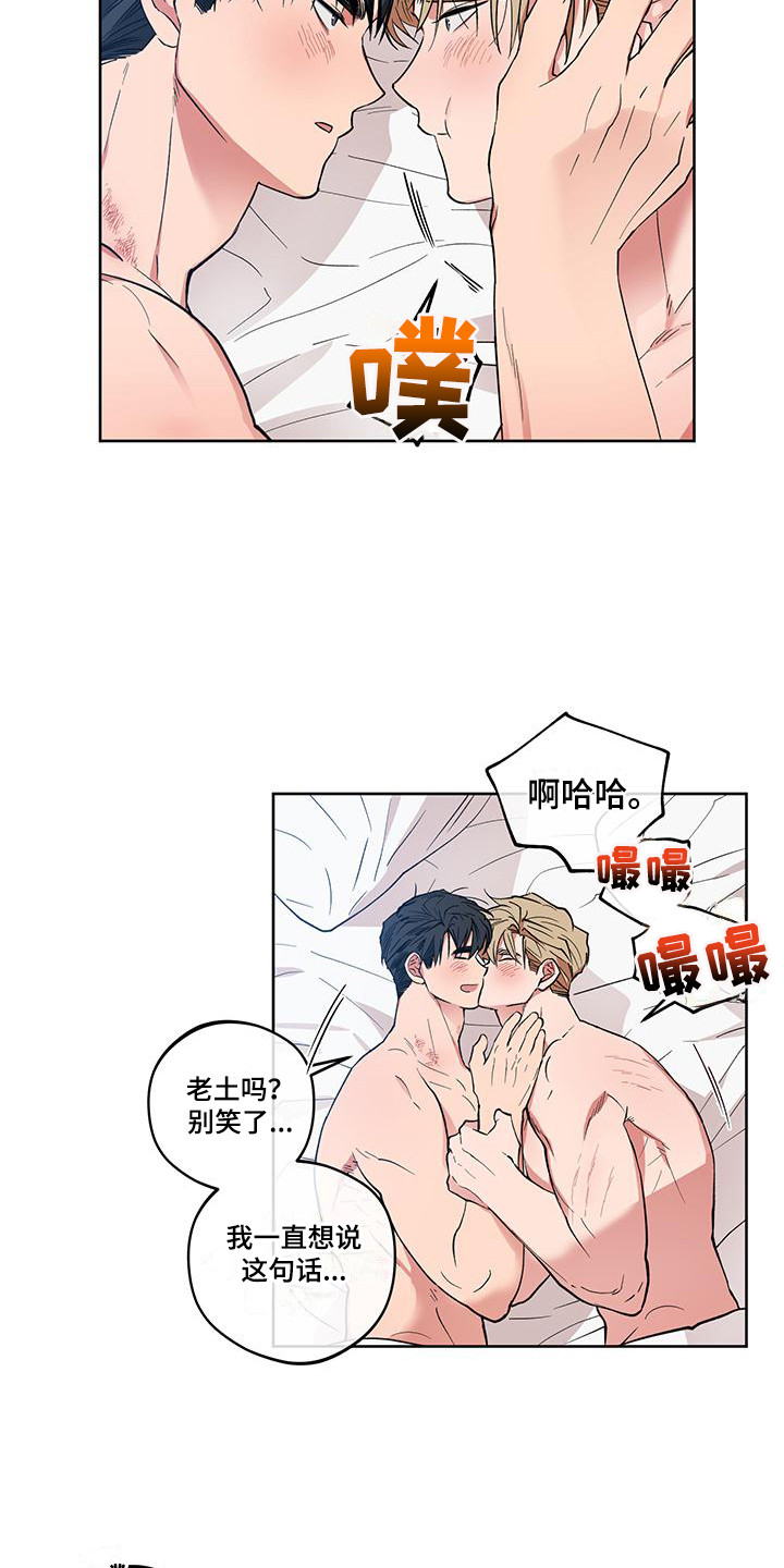 第20章：喜欢你（完结）14