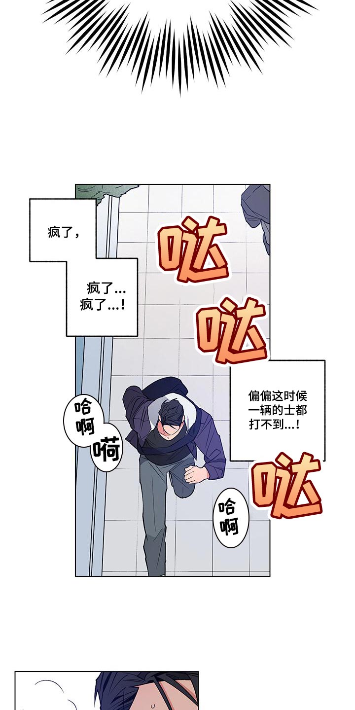 第24章：【番外】误会12