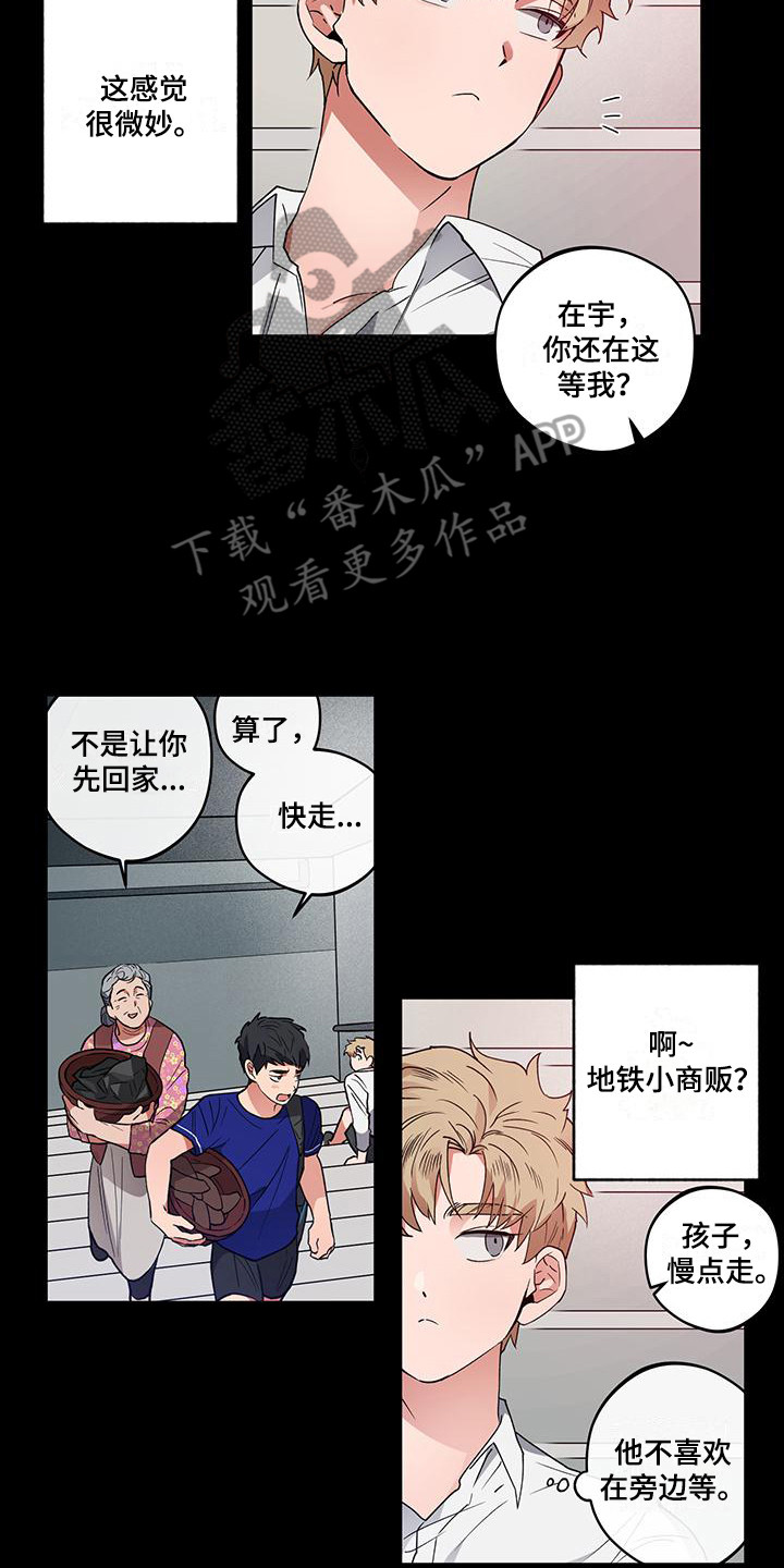 第13章：异类16