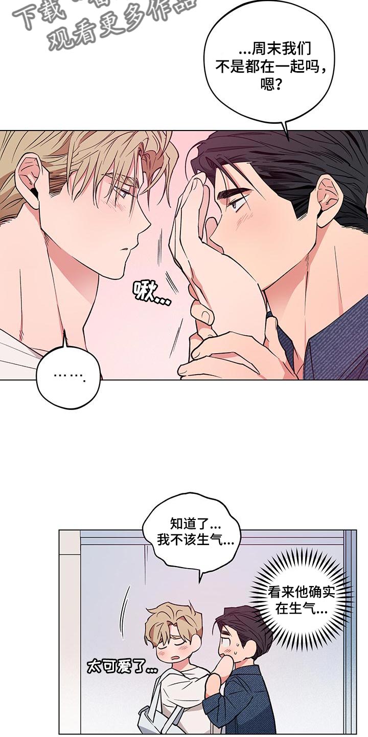 第23章：【番外】百分百生气了12