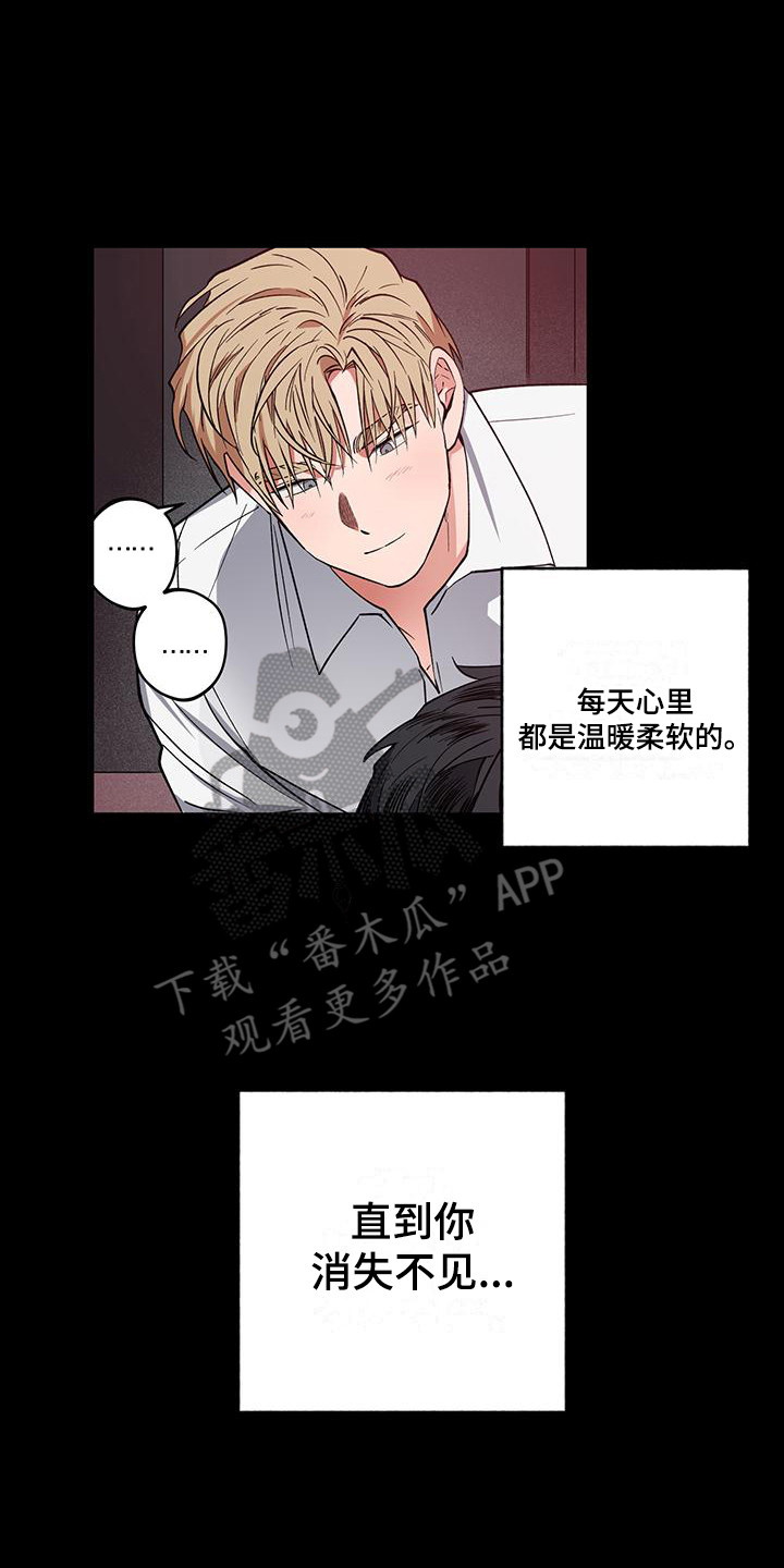 第16章：消失了7
