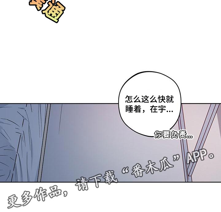 第22章：【番外】你要负责14