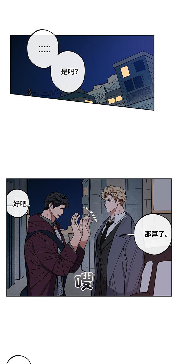 第13章：异类0