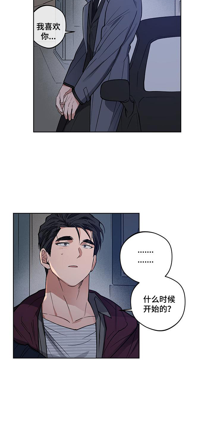 第13章：异类5