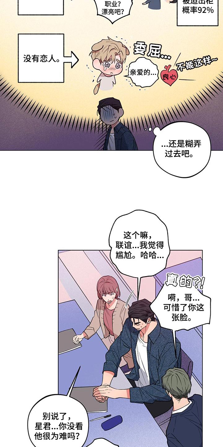 第23章：【番外】百分百生气了6