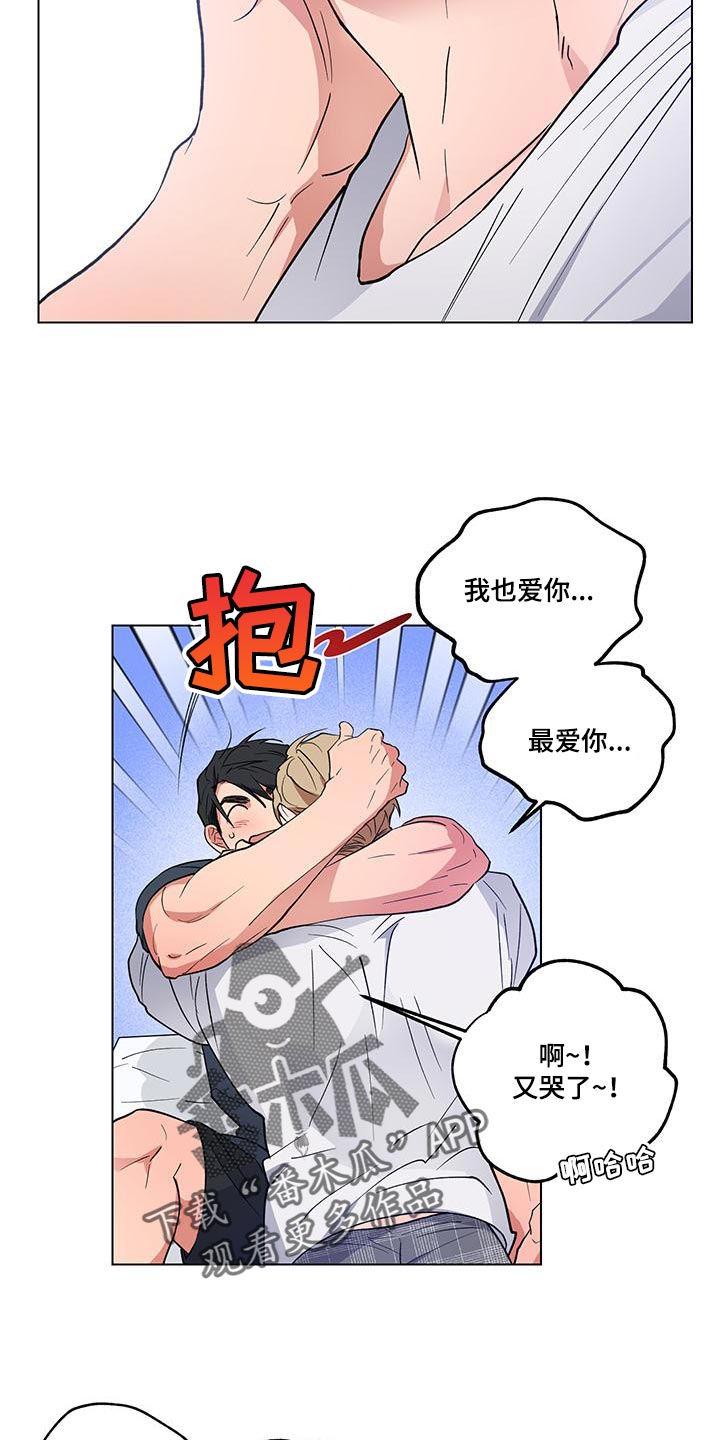第25章：【番外】我最爱你（完结）17