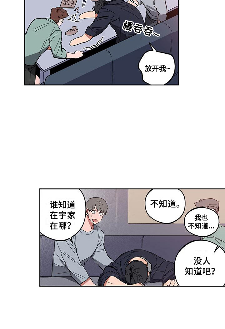 第2章：好久不见14