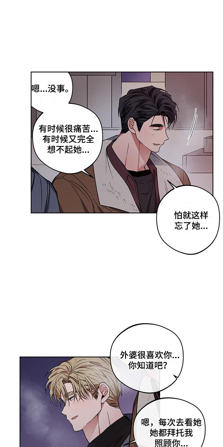 第18章：忌日14