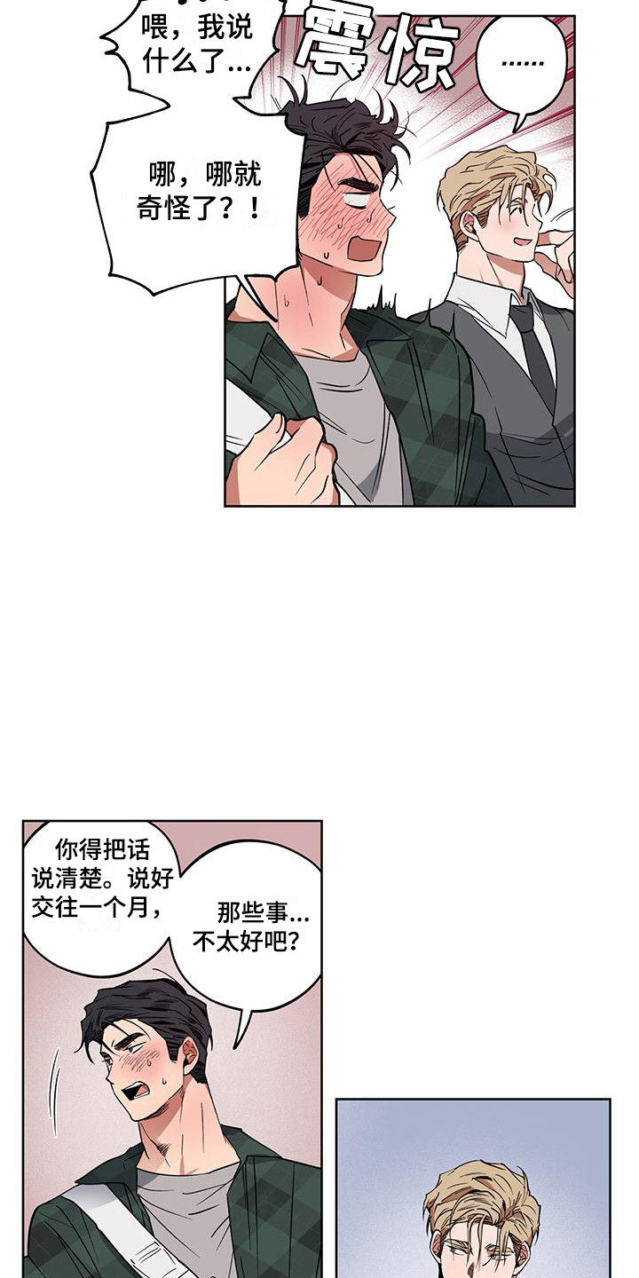第8章：随心所欲8