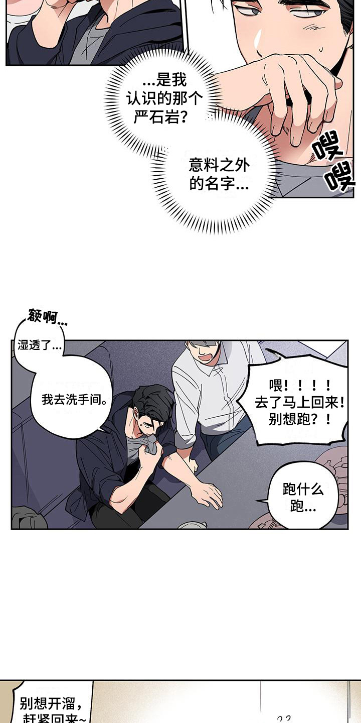 第1章：同学聚会10
