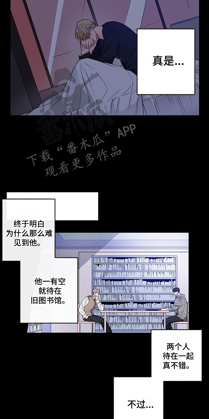 第15章：跟屁虫6