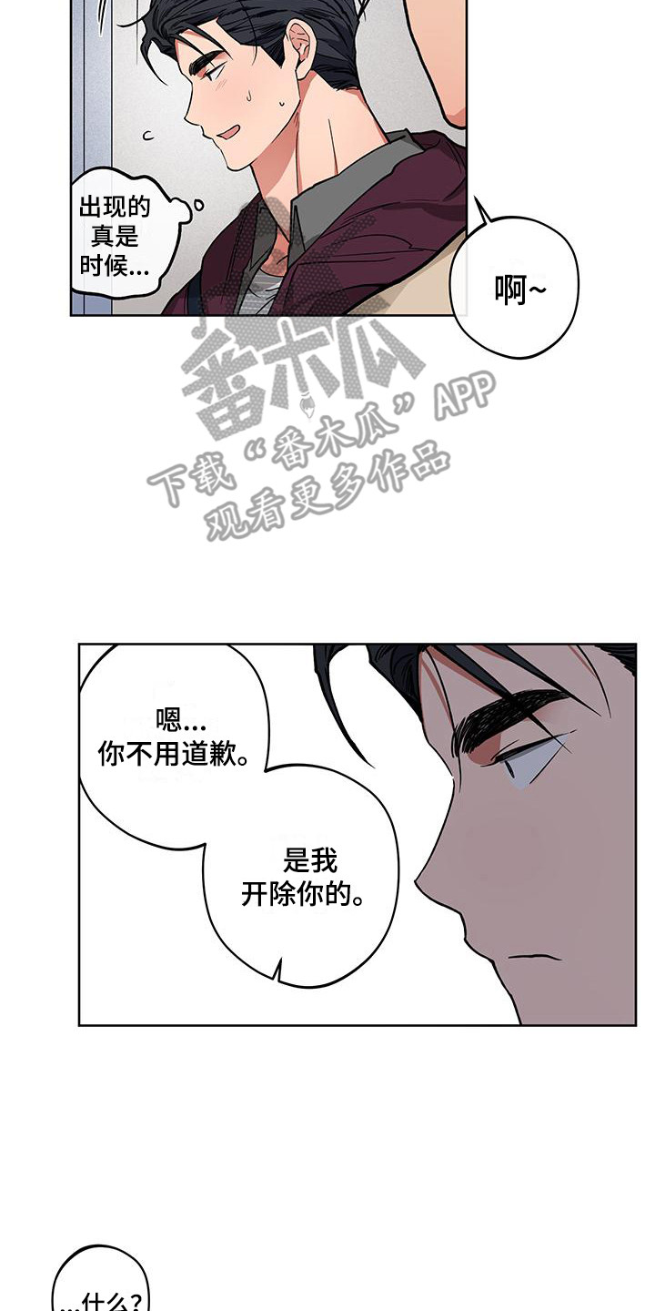 第11章：被开除16