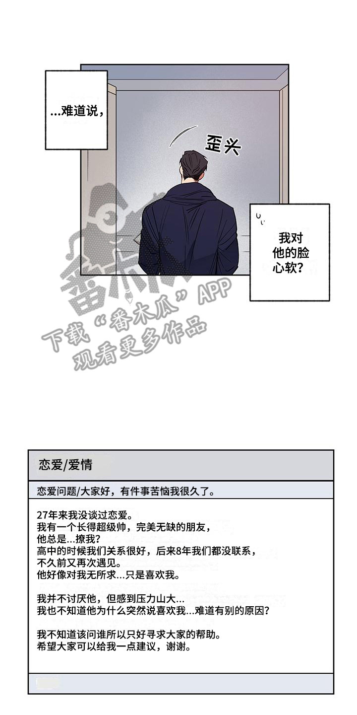 第9章：心软12