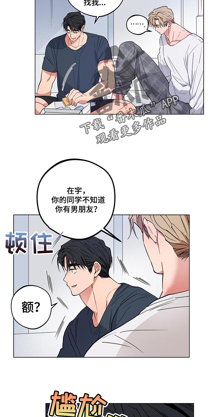 第25章：【番外】我最爱你（完结）10