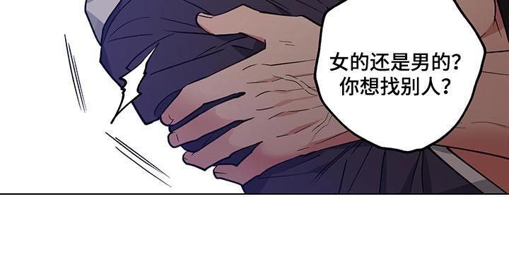 第24章：【番外】误会16