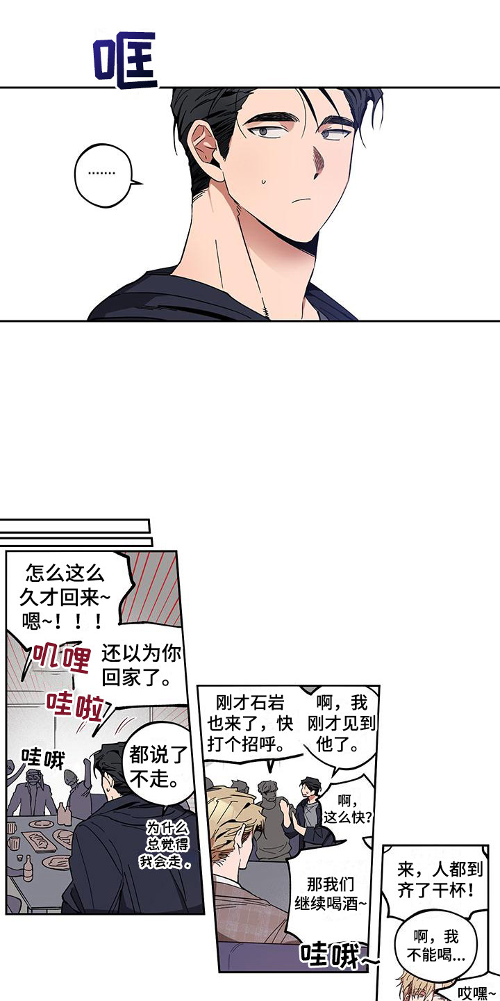 第2章：好久不见12