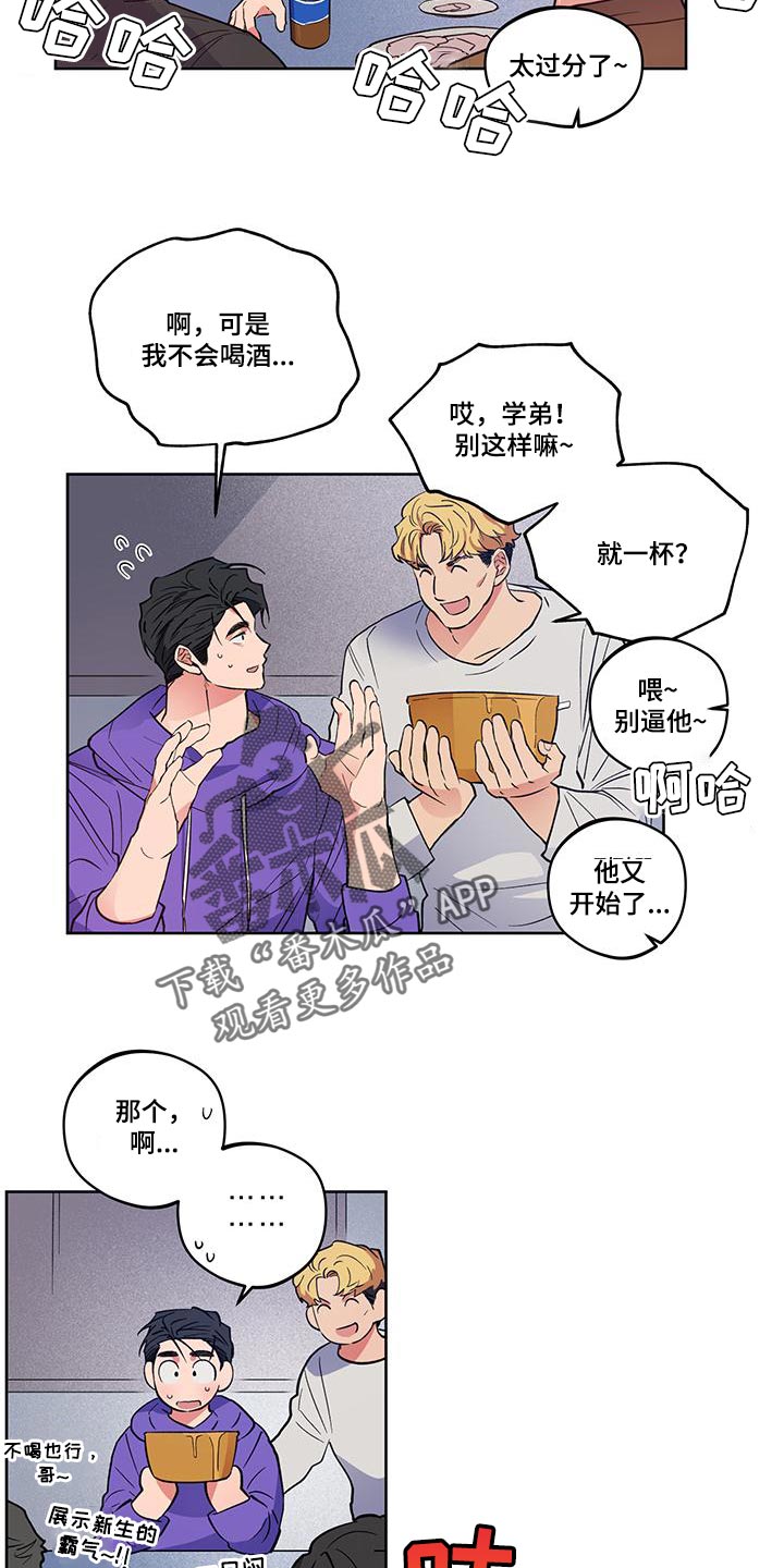 第21章：【番外】错觉5