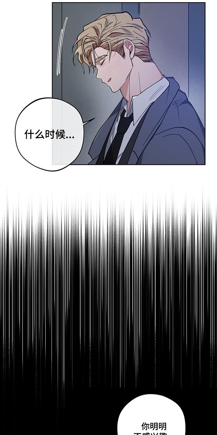 第13章：异类6