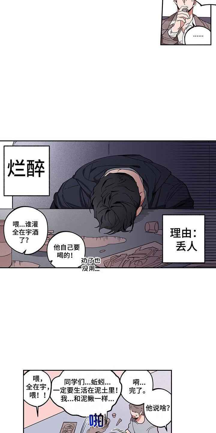 第2章：好久不见13