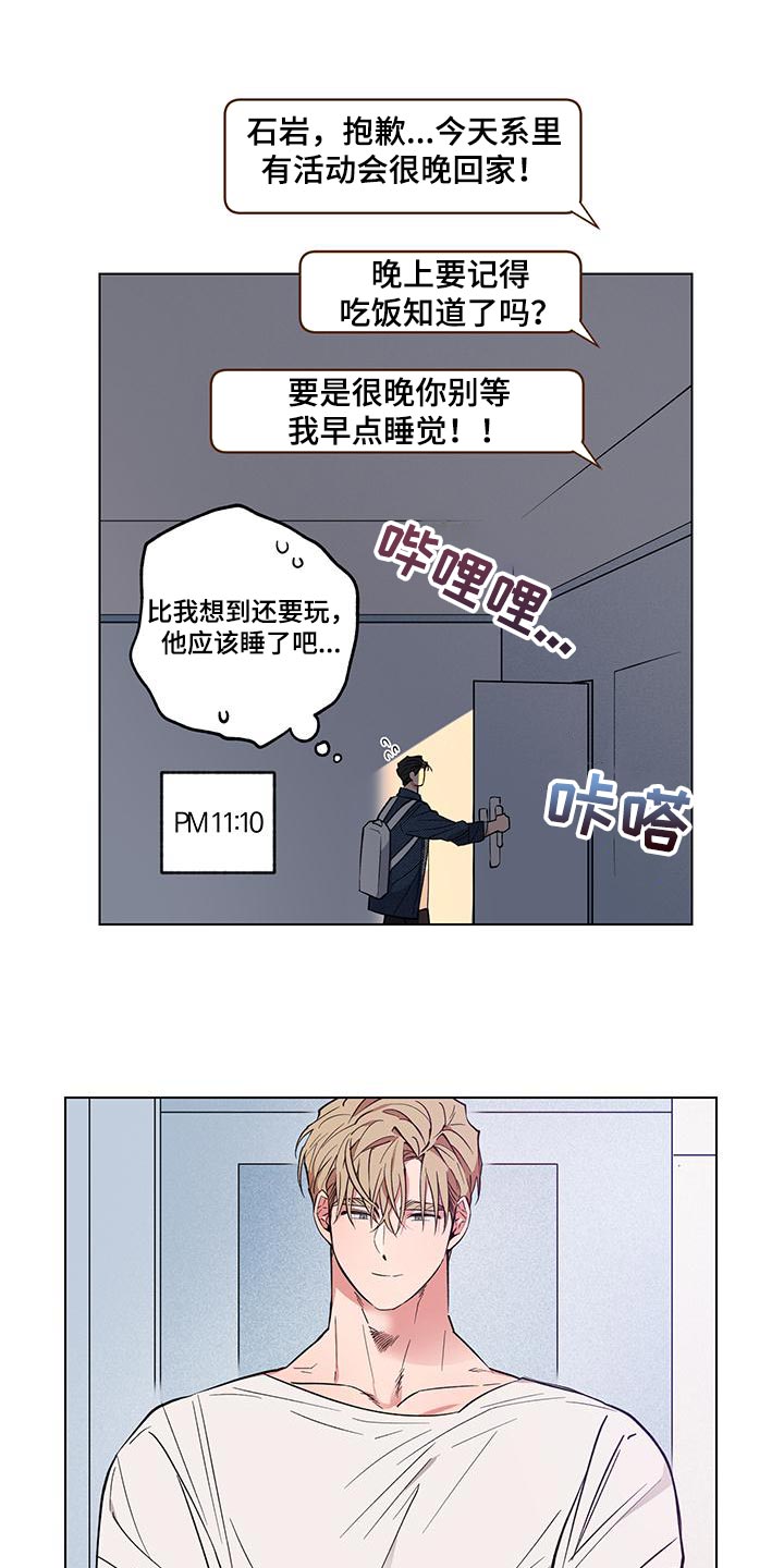 第23章：【番外】百分百生气了8