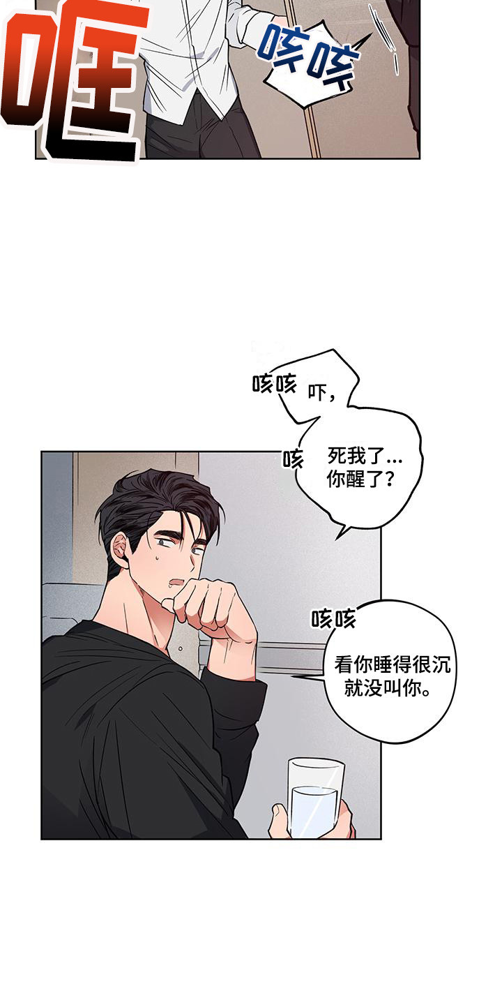第18章：忌日8