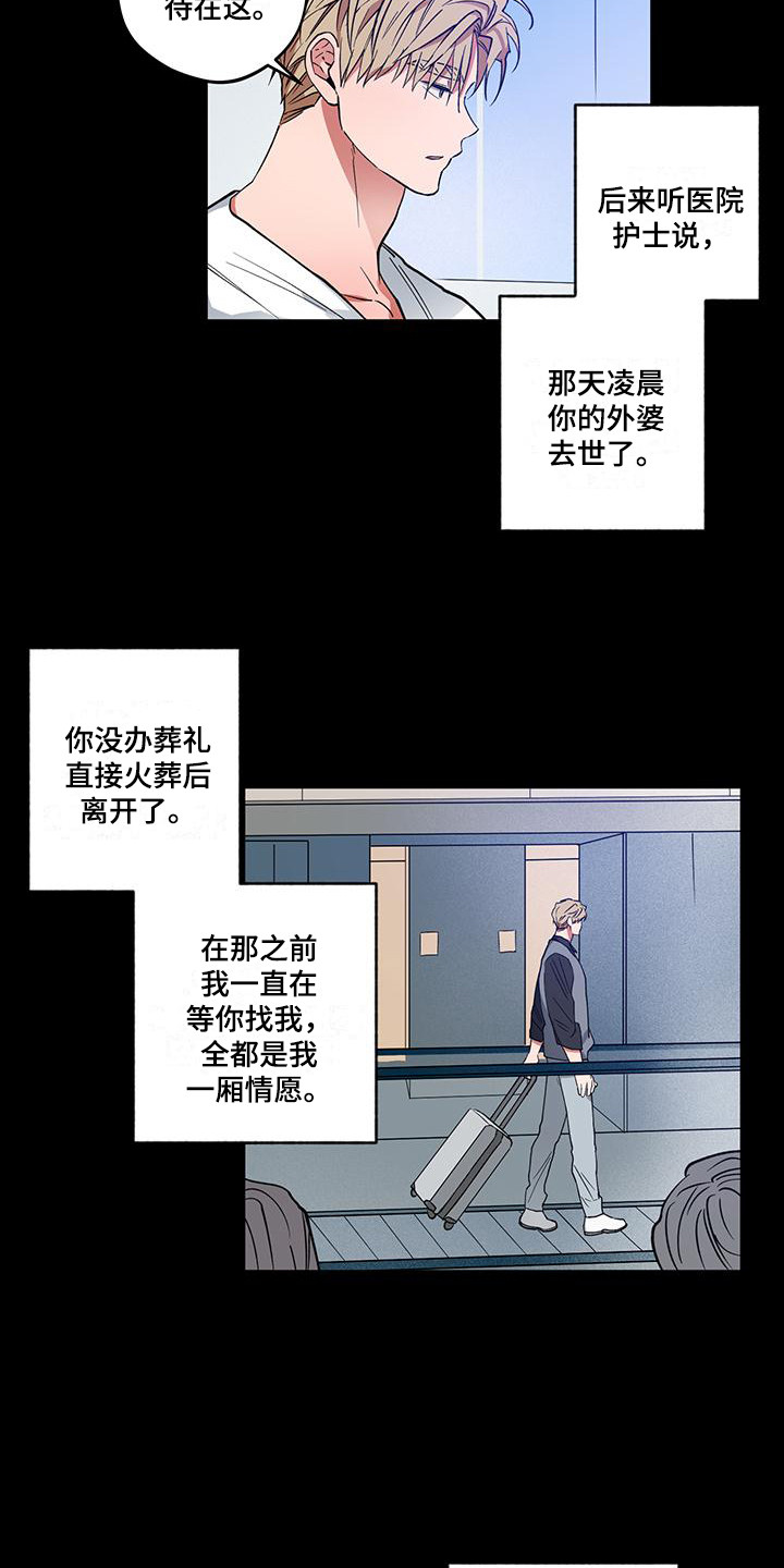 第16章：消失了15