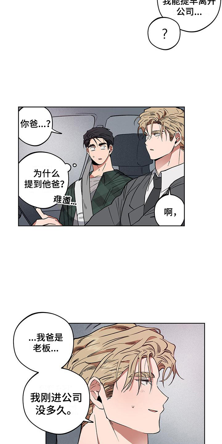 第7章：动摇了15