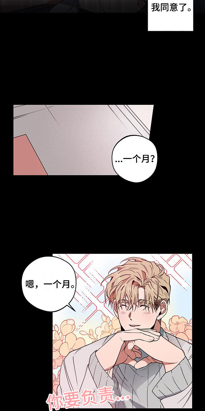 第7章：动摇了5