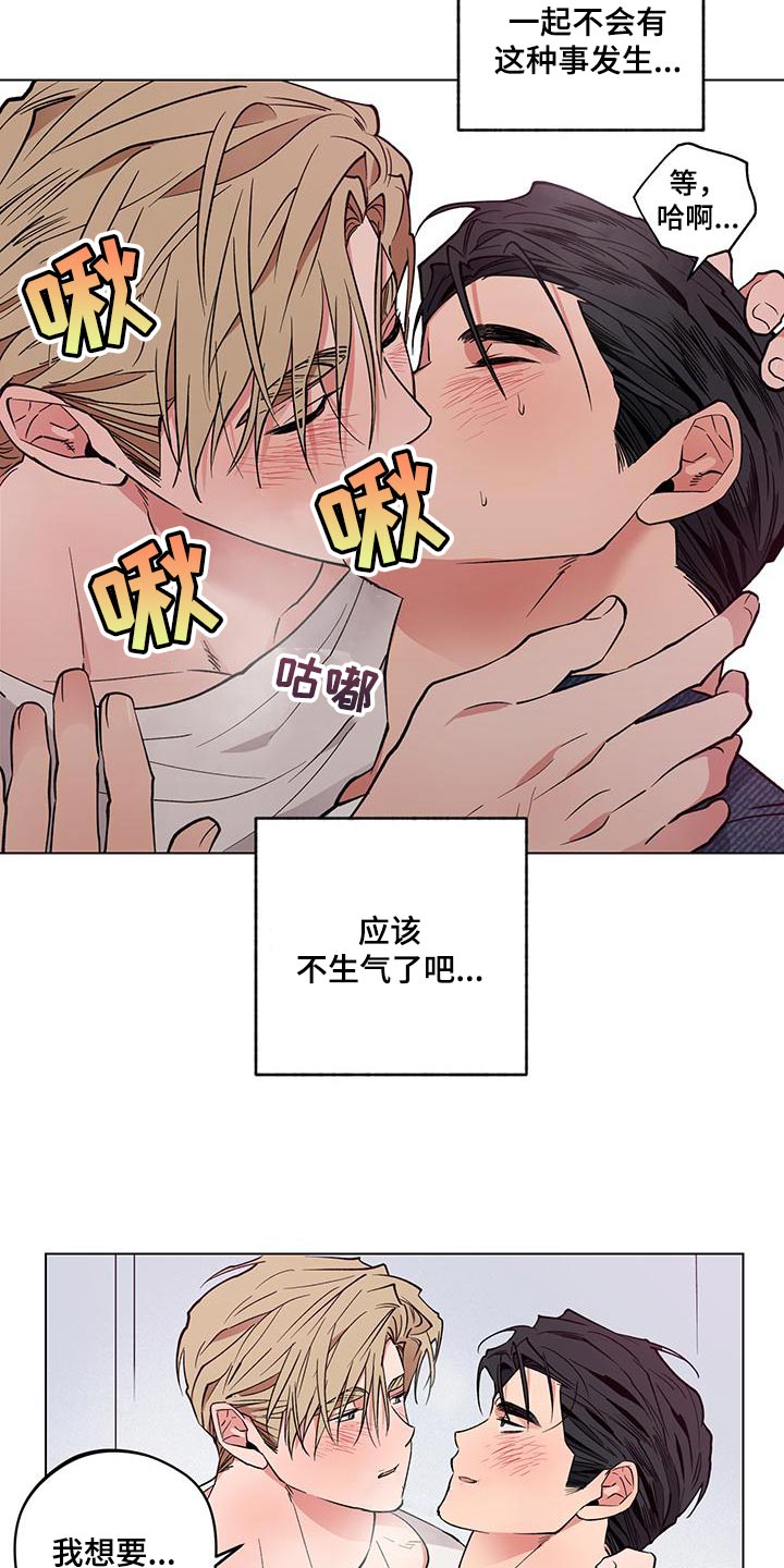 第23章：【番外】百分百生气了14