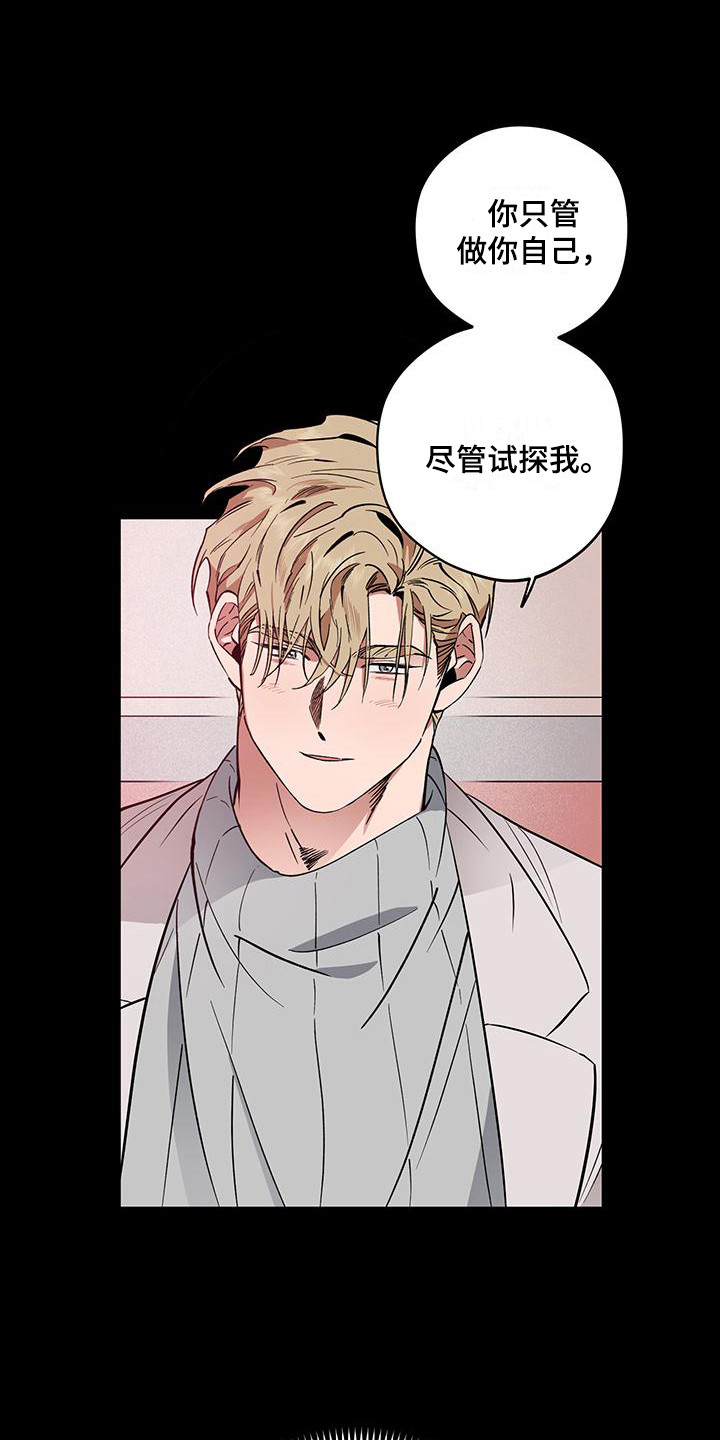 第7章：动摇了8